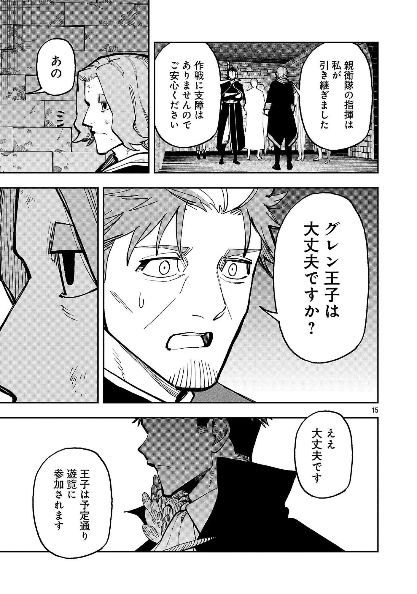 Katainaka no Ossan, Kensei ni Naru: Tada no Inaka no Kenjutsu Shihan datta no ni, Taisei Shita Deshi-tachi ga Ore o Houtte Kurenai Ken Chap 42.2 - Next Chap 43.2