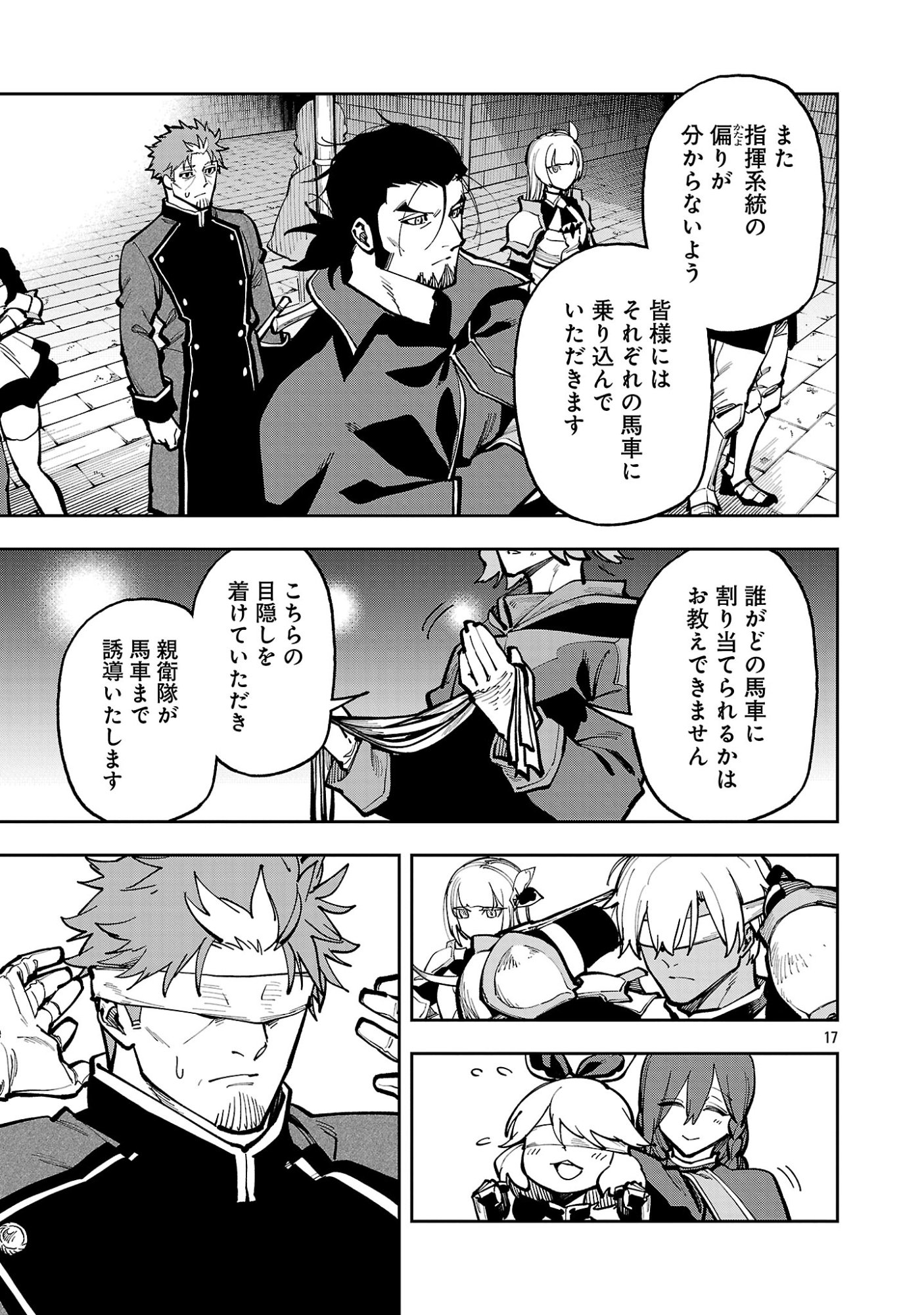 Katainaka no Ossan, Kensei ni Naru: Tada no Inaka no Kenjutsu Shihan datta no ni, Taisei Shita Deshi-tachi ga Ore o Houtte Kurenai Ken Chap 42.2 - Next Chap 43.2