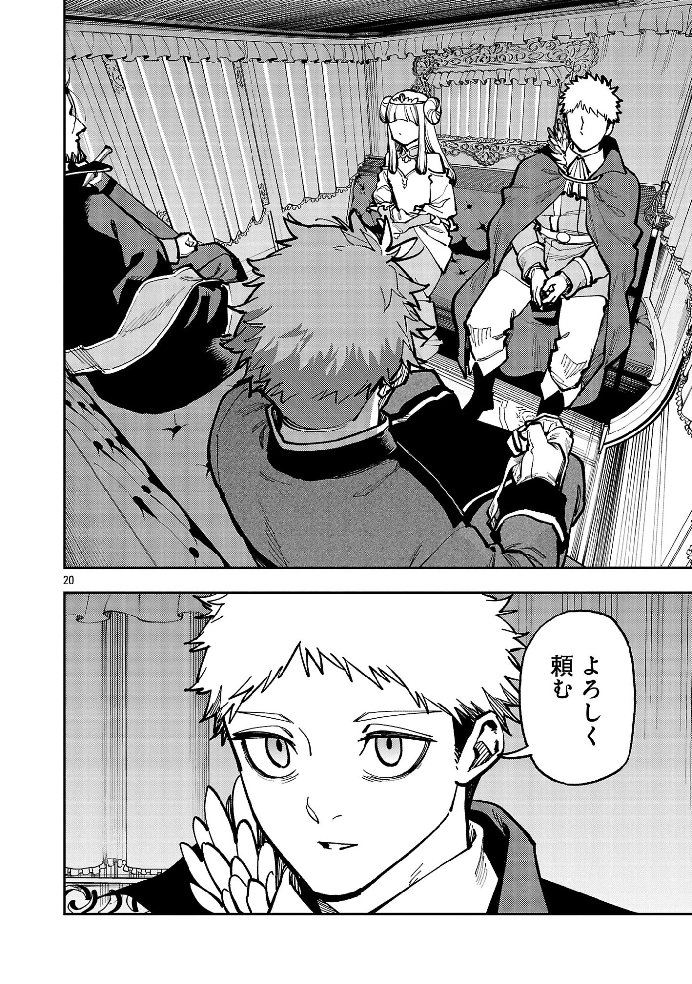 Katainaka no Ossan, Kensei ni Naru: Tada no Inaka no Kenjutsu Shihan datta no ni, Taisei Shita Deshi-tachi ga Ore o Houtte Kurenai Ken Chap 42.2 - Next Chap 43.2