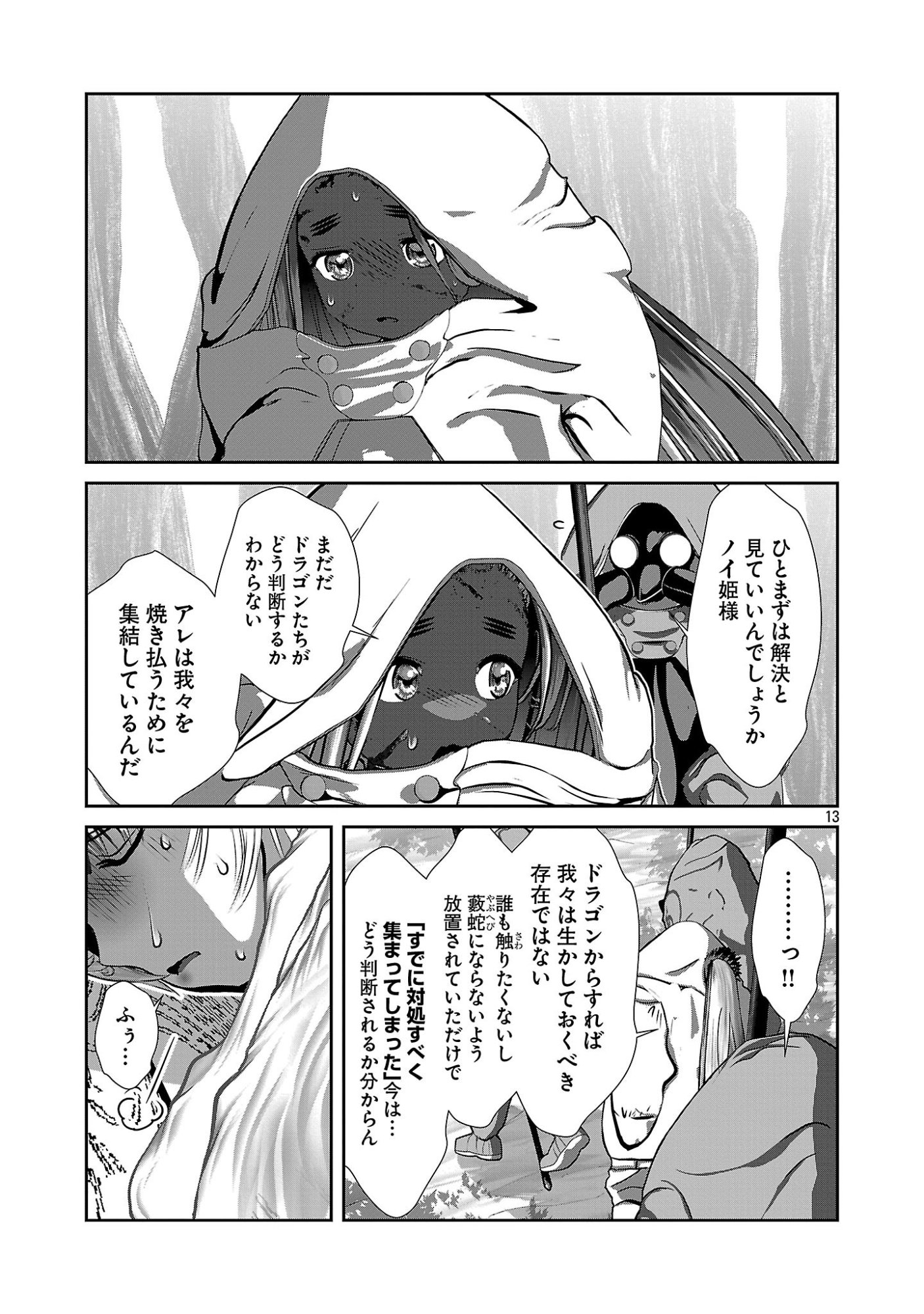 Kagaku-teki ni Sonzai shiuru Creature Musume no Kansatsu Nisshi Chap 113 - Next Chap 114