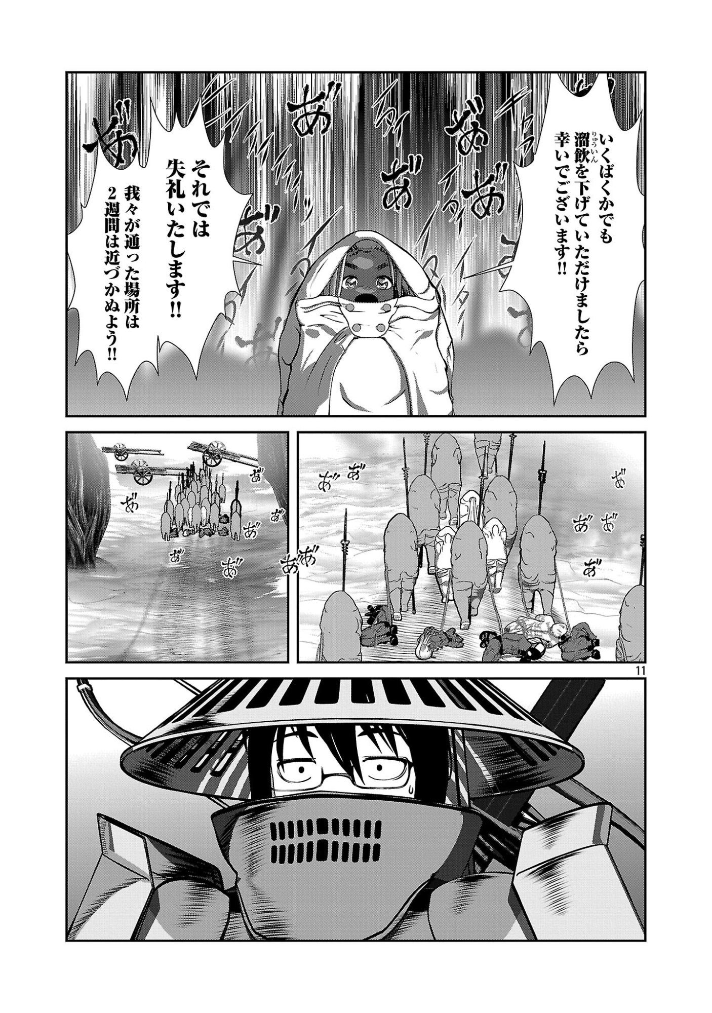 Kagaku-teki ni Sonzai shiuru Creature Musume no Kansatsu Nisshi Chap 113 - Next Chap 114