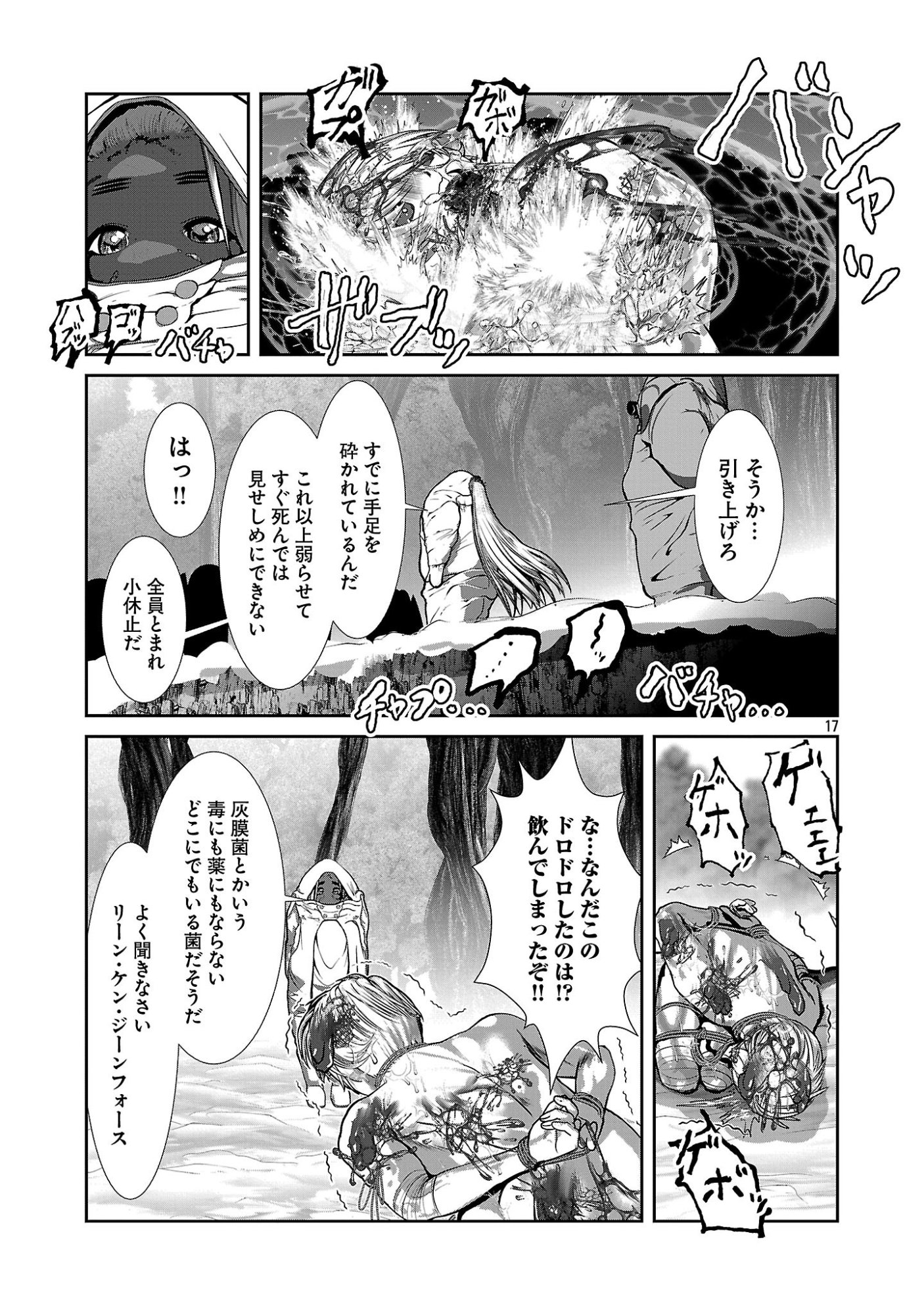 Kagaku-teki ni Sonzai shiuru Creature Musume no Kansatsu Nisshi Chap 113 - Next Chap 114