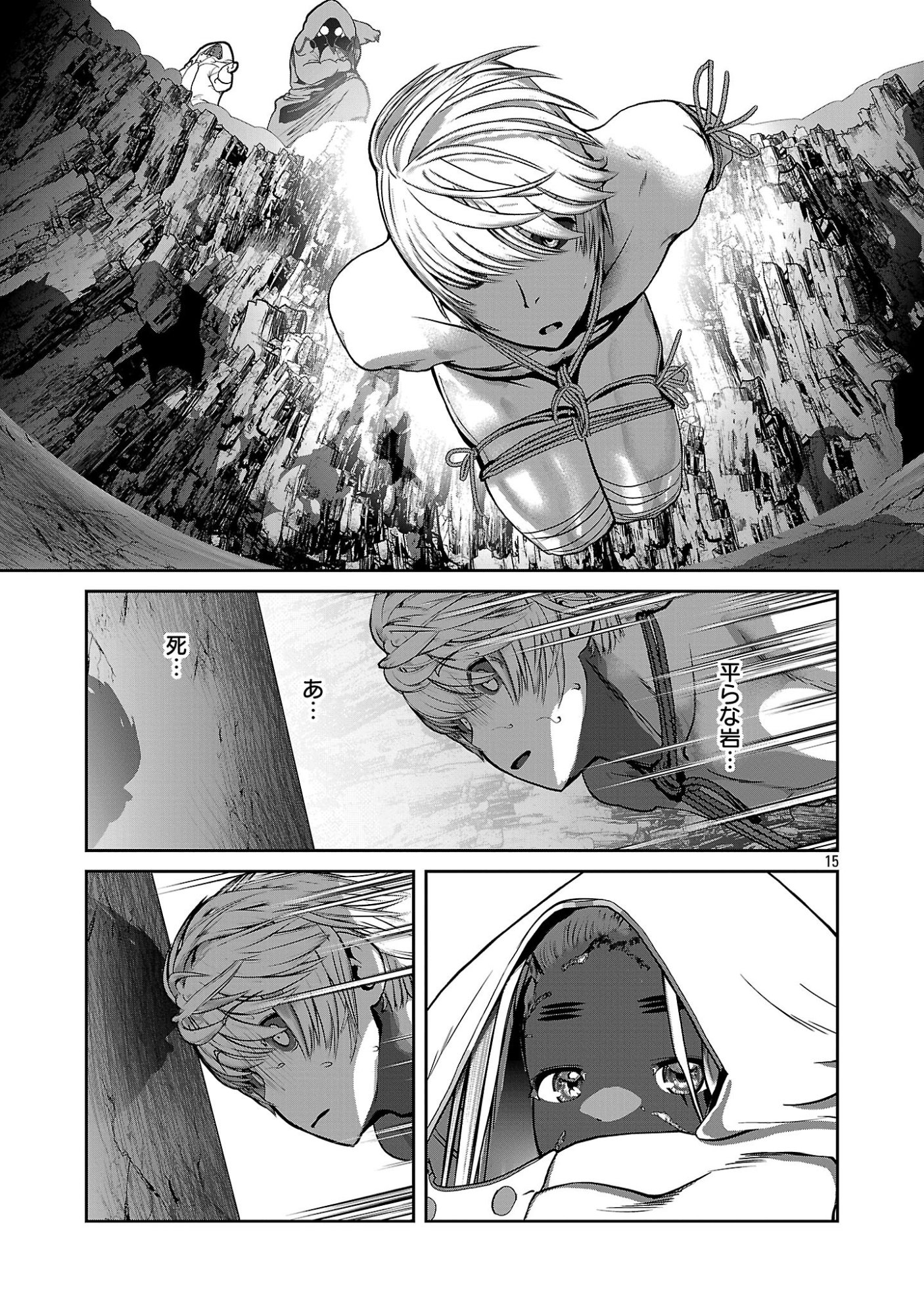 Kagaku-teki ni Sonzai shiuru Creature Musume no Kansatsu Nisshi Chap 113 - Next Chap 114
