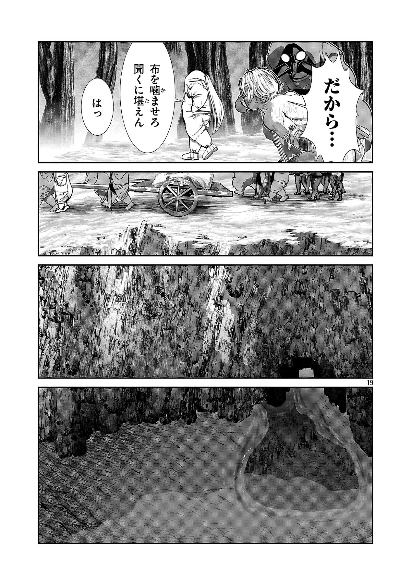 Kagaku-teki ni Sonzai shiuru Creature Musume no Kansatsu Nisshi Chap 113 - Next Chap 114