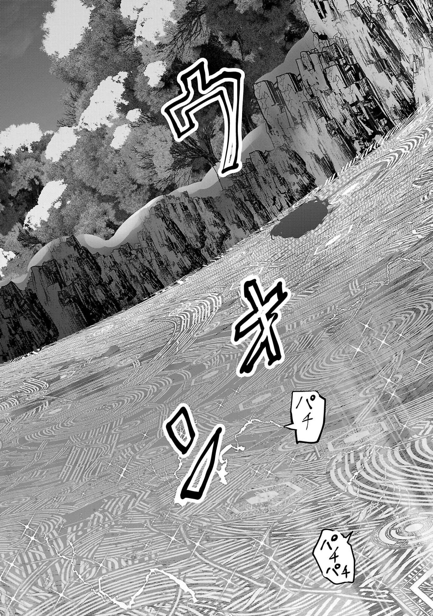 Kagaku-teki ni Sonzai shiuru Creature Musume no Kansatsu Nisshi Chap 113 - Next Chap 114
