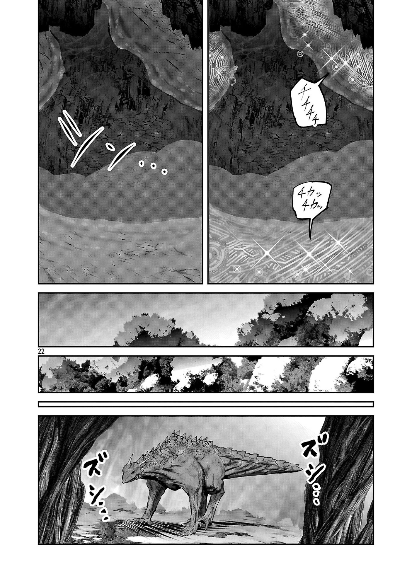 Kagaku-teki ni Sonzai shiuru Creature Musume no Kansatsu Nisshi Chap 113 - Next Chap 114