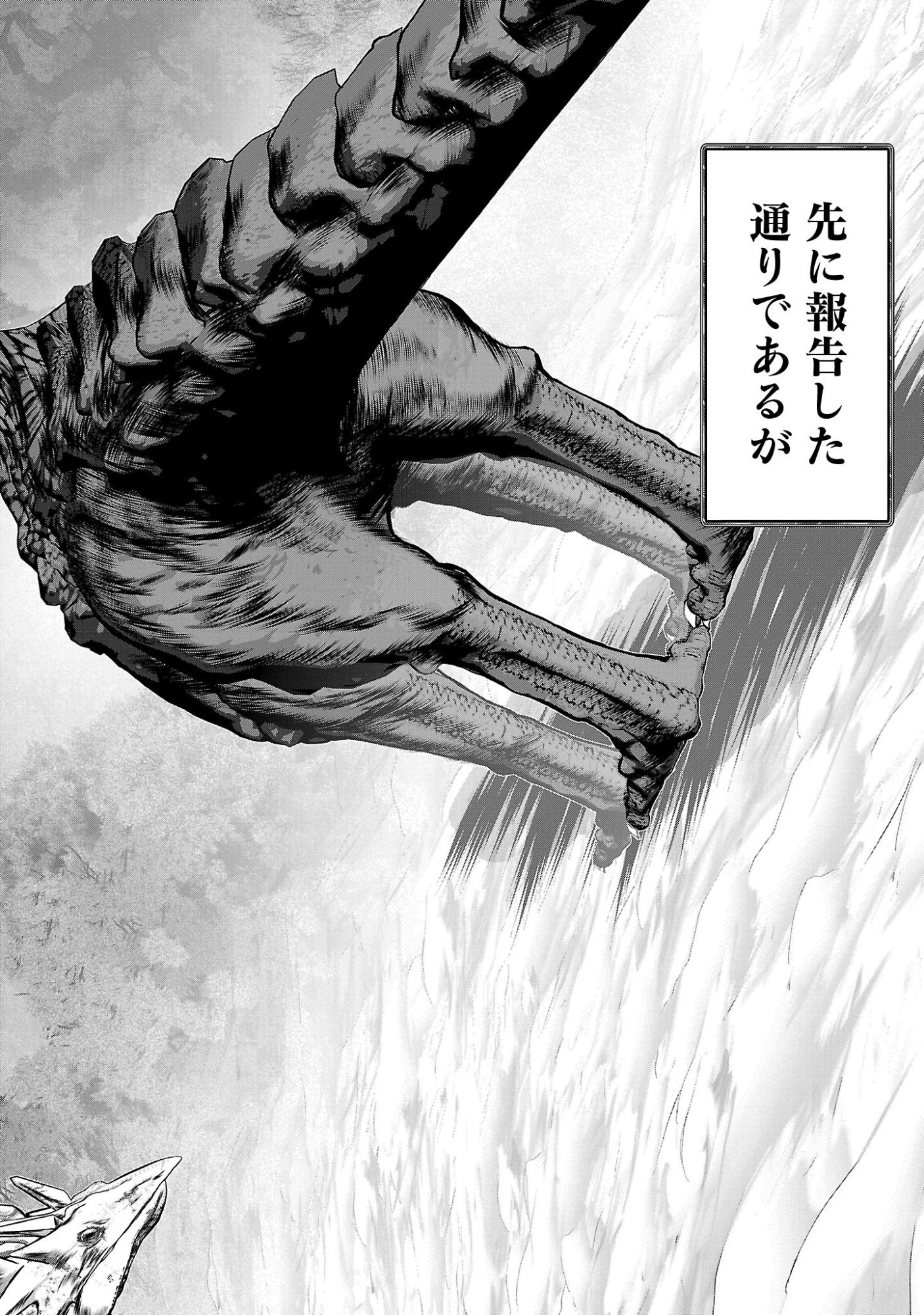 Kagaku-teki ni Sonzai shiuru Creature Musume no Kansatsu Nisshi Chap 113 - Next Chap 114