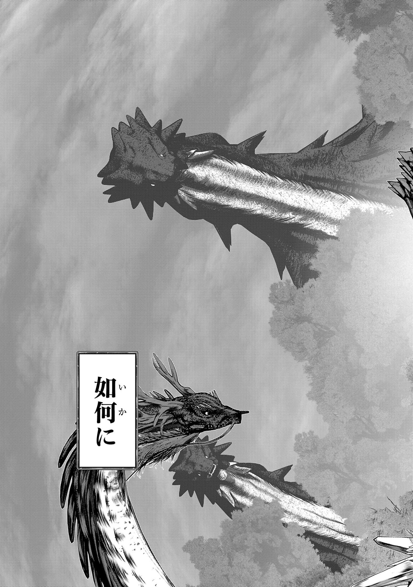 Kagaku-teki ni Sonzai shiuru Creature Musume no Kansatsu Nisshi Chap 113 - Next Chap 114