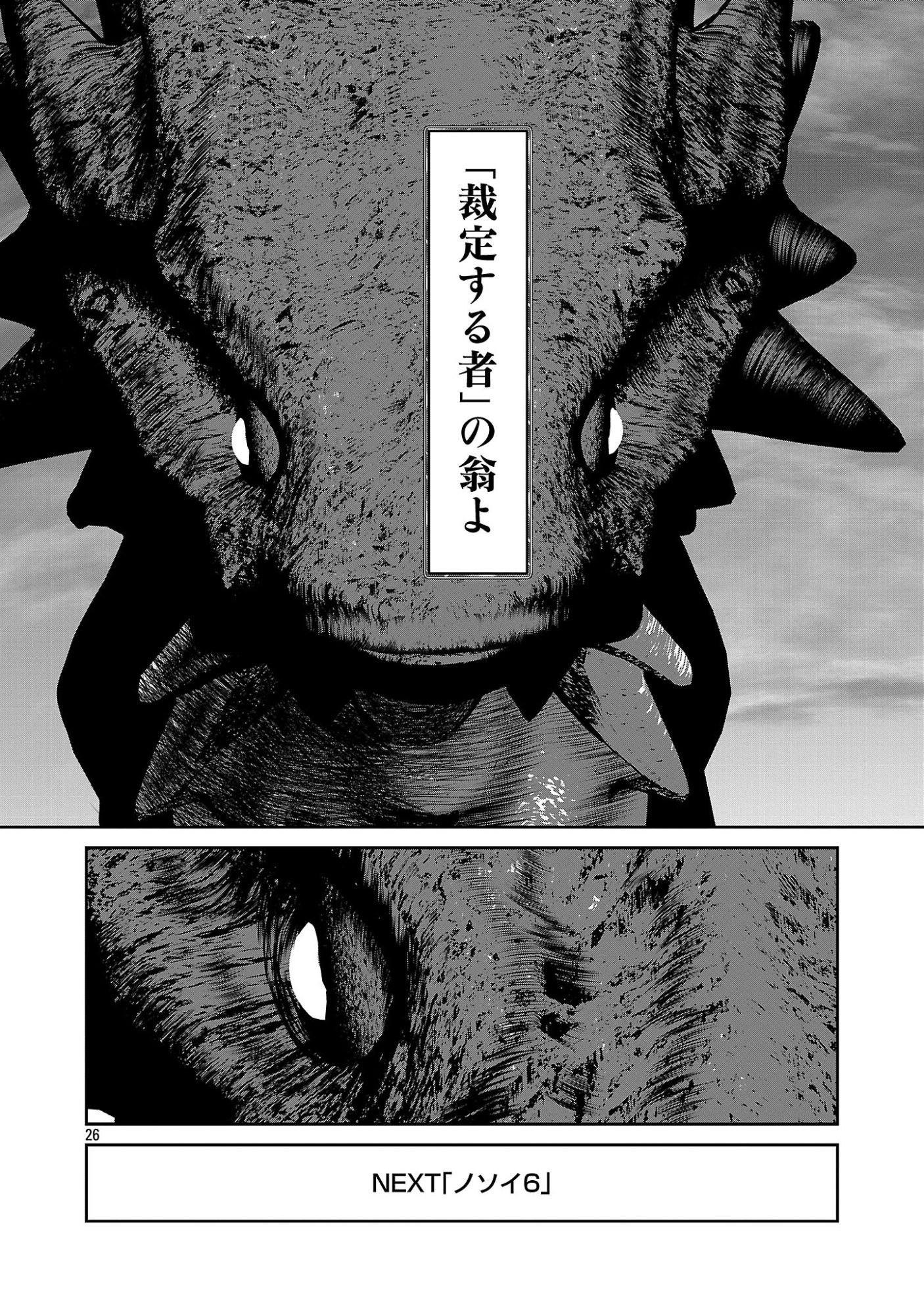 Kagaku-teki ni Sonzai shiuru Creature Musume no Kansatsu Nisshi Chap 113 - Next Chap 114