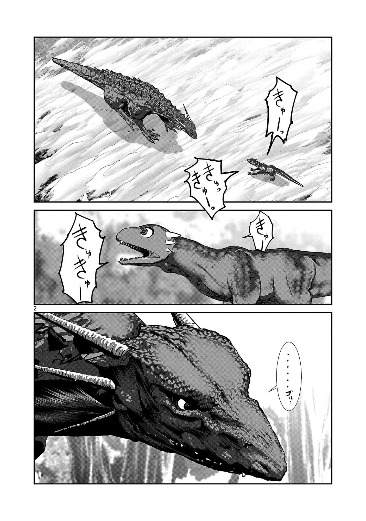 Kagaku-teki ni Sonzai shiuru Creature Musume no Kansatsu Nisshi Chap 113 - Next Chap 114