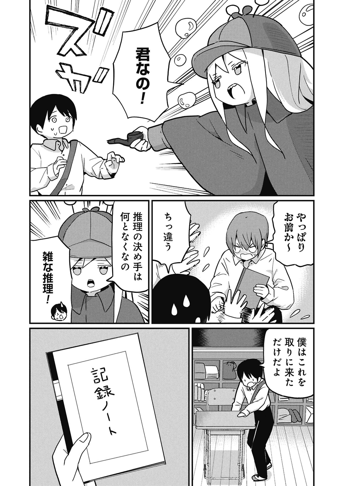 景虎君はもどれない Chap 18 - Next Chap 19