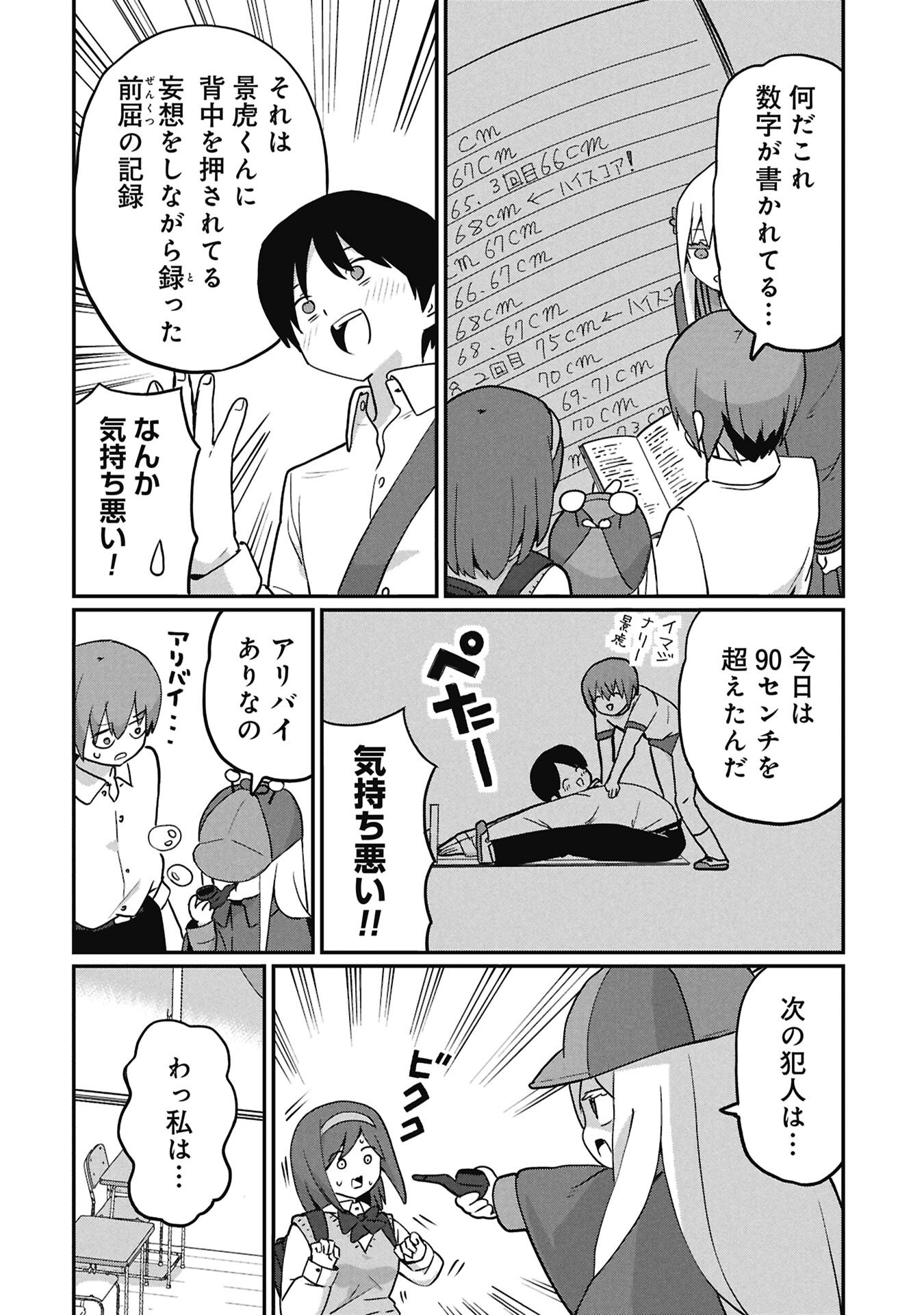 景虎君はもどれない Chap 18 - Next Chap 19