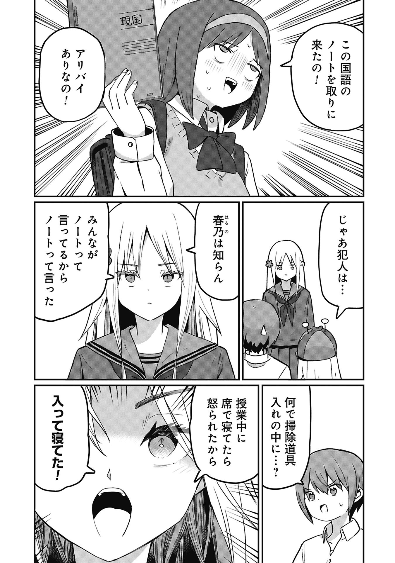 景虎君はもどれない Chap 18 - Next Chap 19