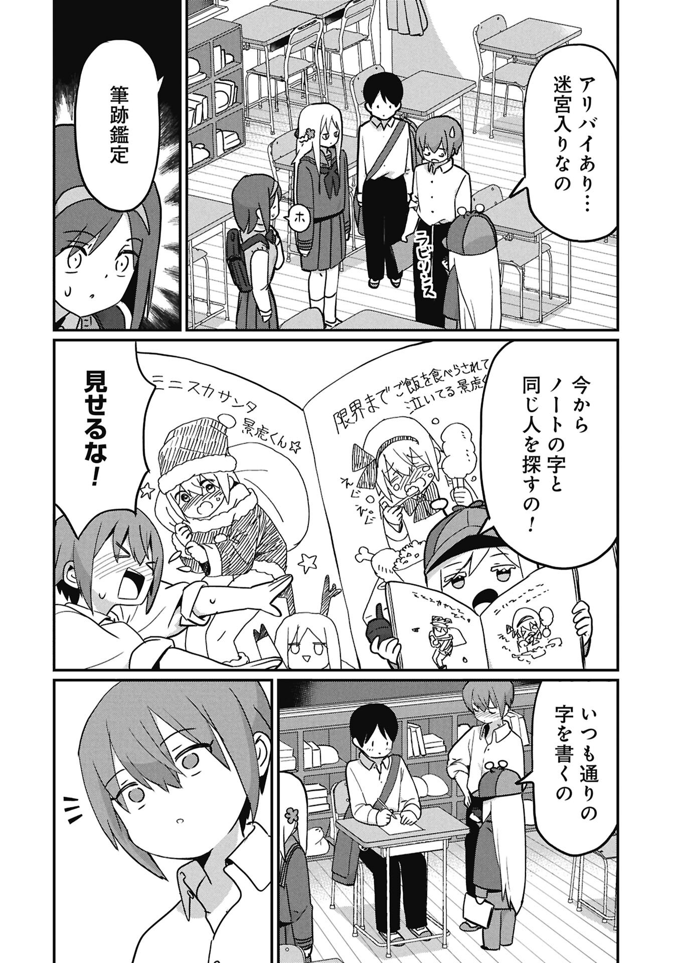 景虎君はもどれない Chap 18 - Next Chap 19