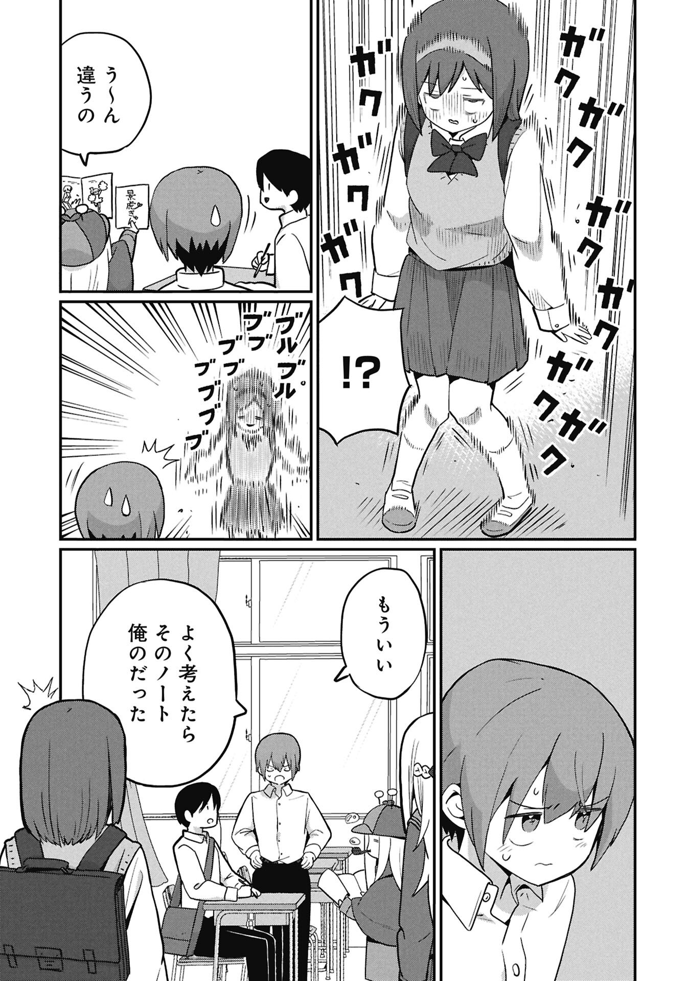 景虎君はもどれない Chap 18 - Next Chap 19