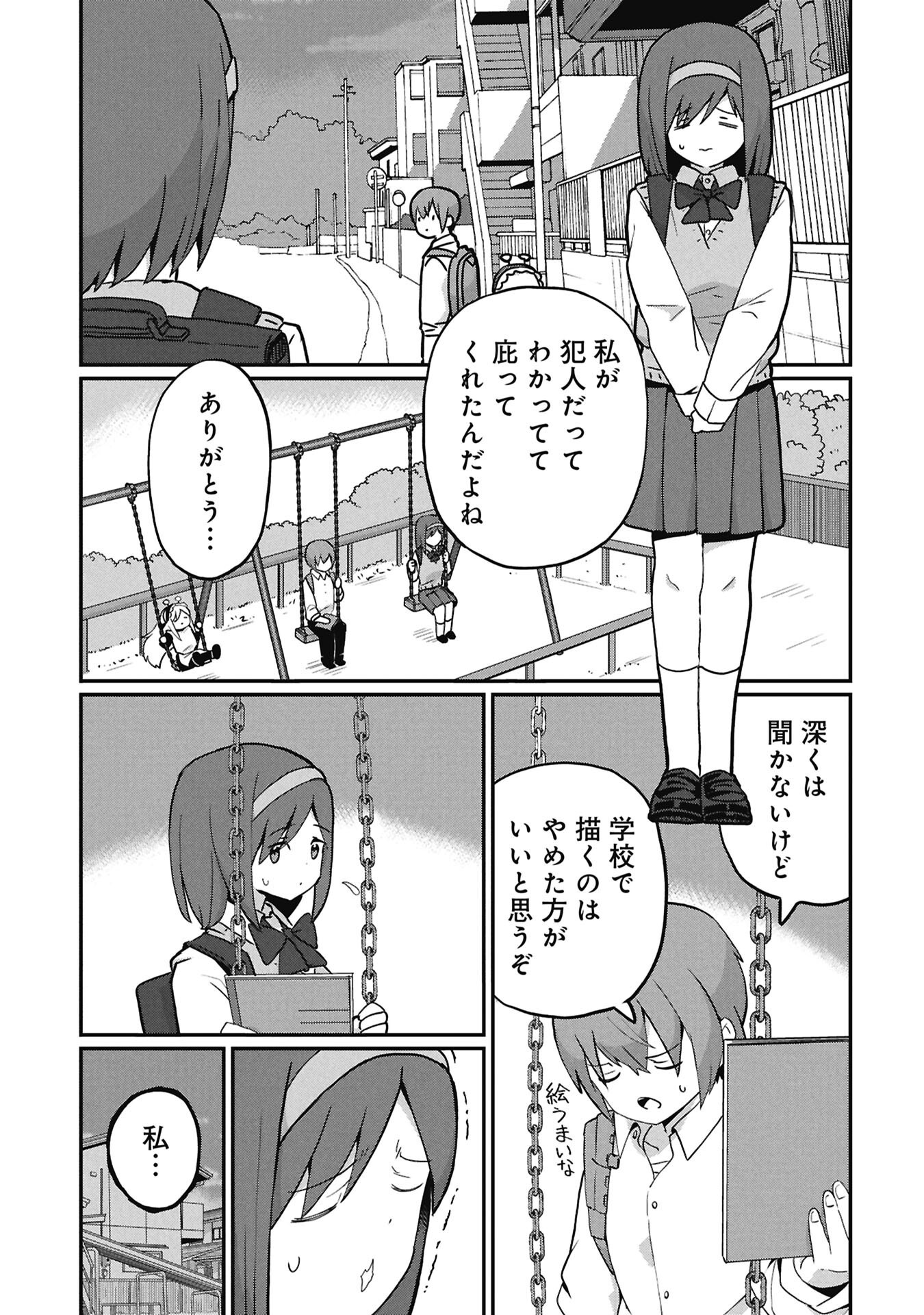 景虎君はもどれない Chap 18 - Next Chap 19