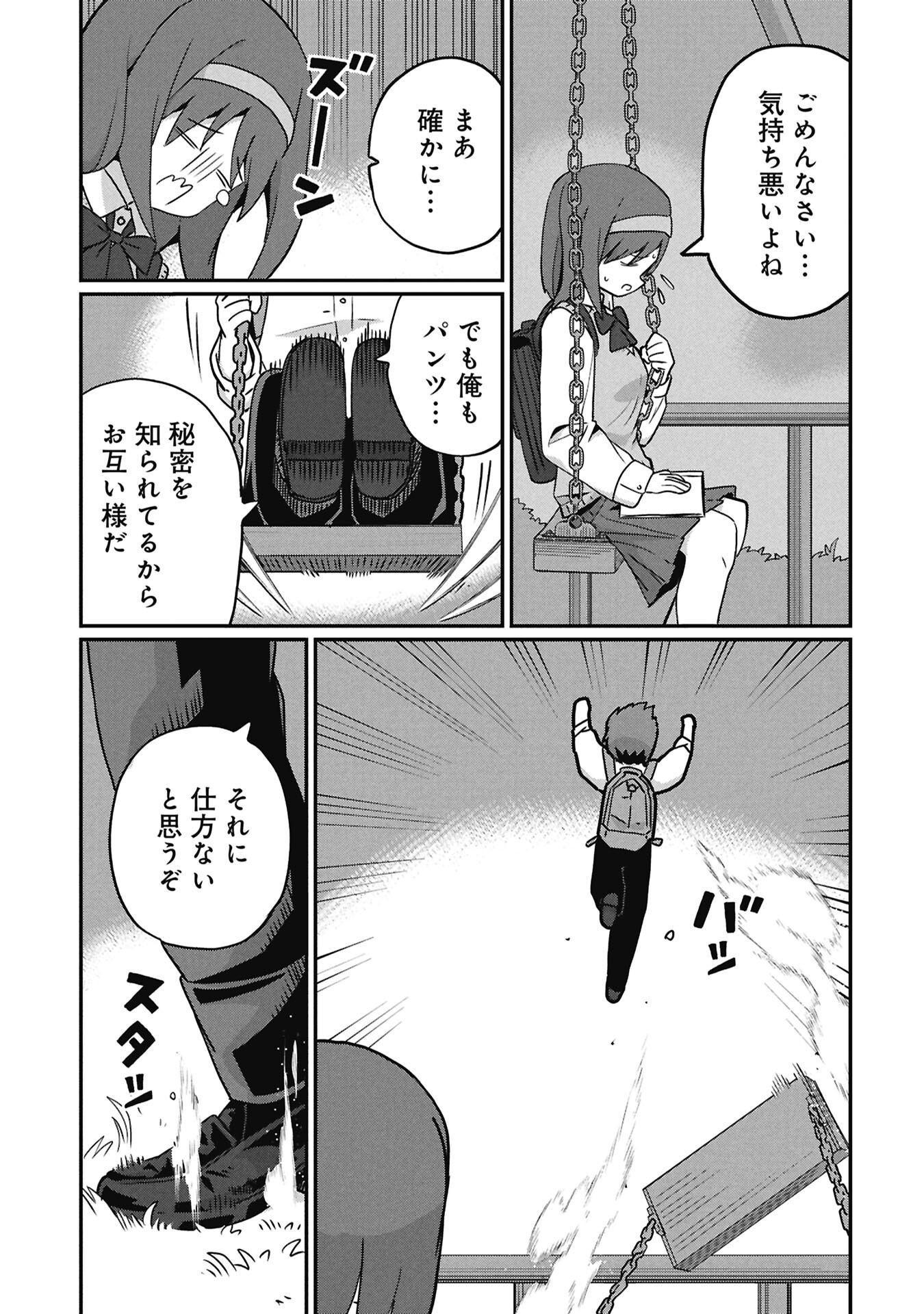景虎君はもどれない Chap 18 - Next Chap 19