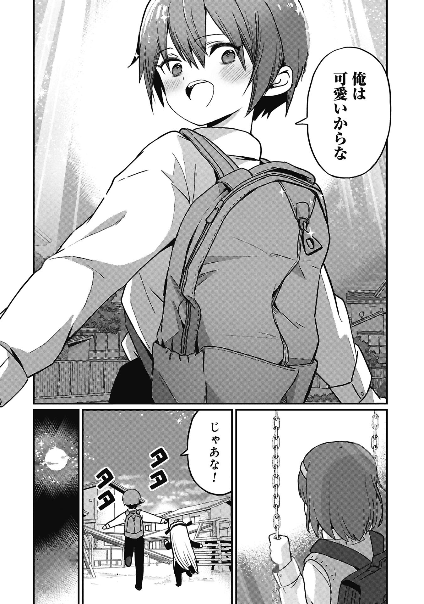 景虎君はもどれない Chap 18 - Next Chap 19