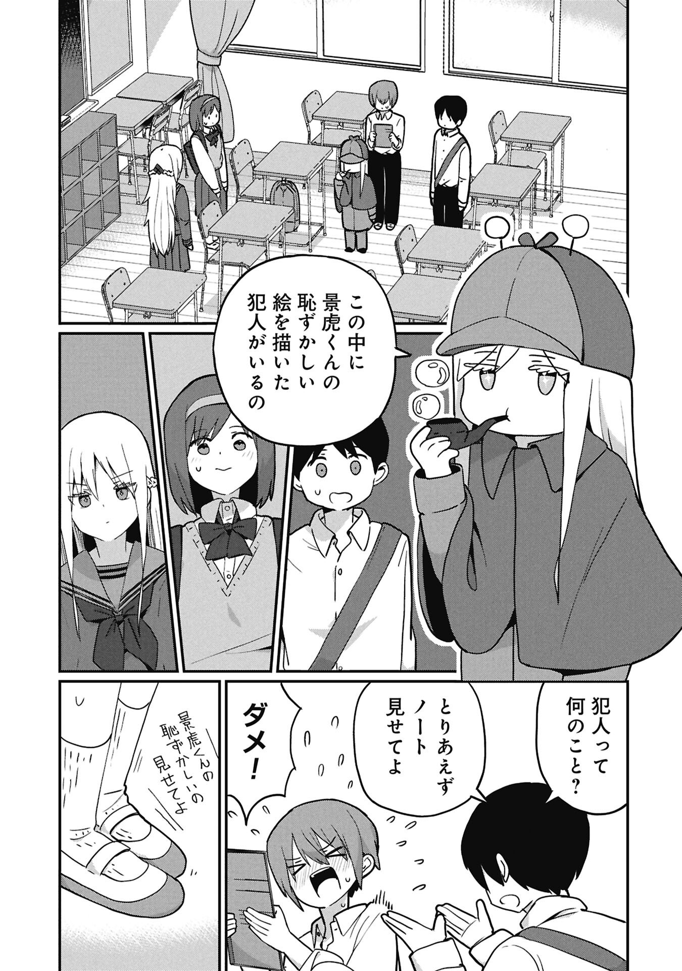 景虎君はもどれない Chap 18 - Next Chap 19