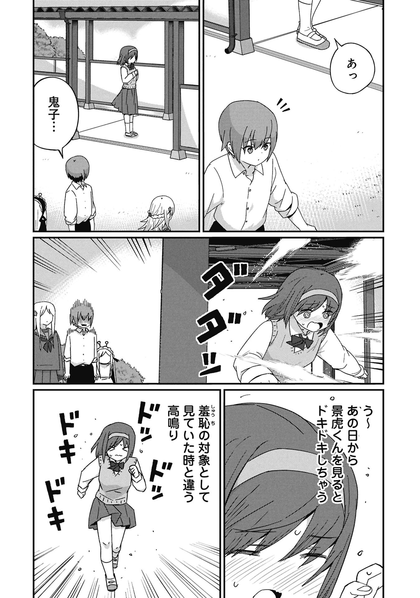景虎君はもどれない Chap 19 - Next Chap 20