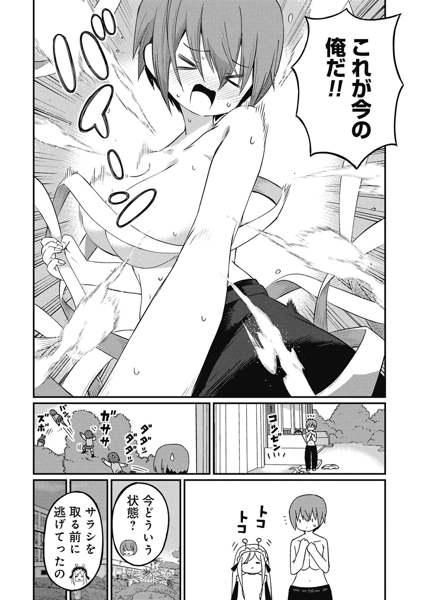 景虎君はもどれない Chap 19 - Next Chap 20