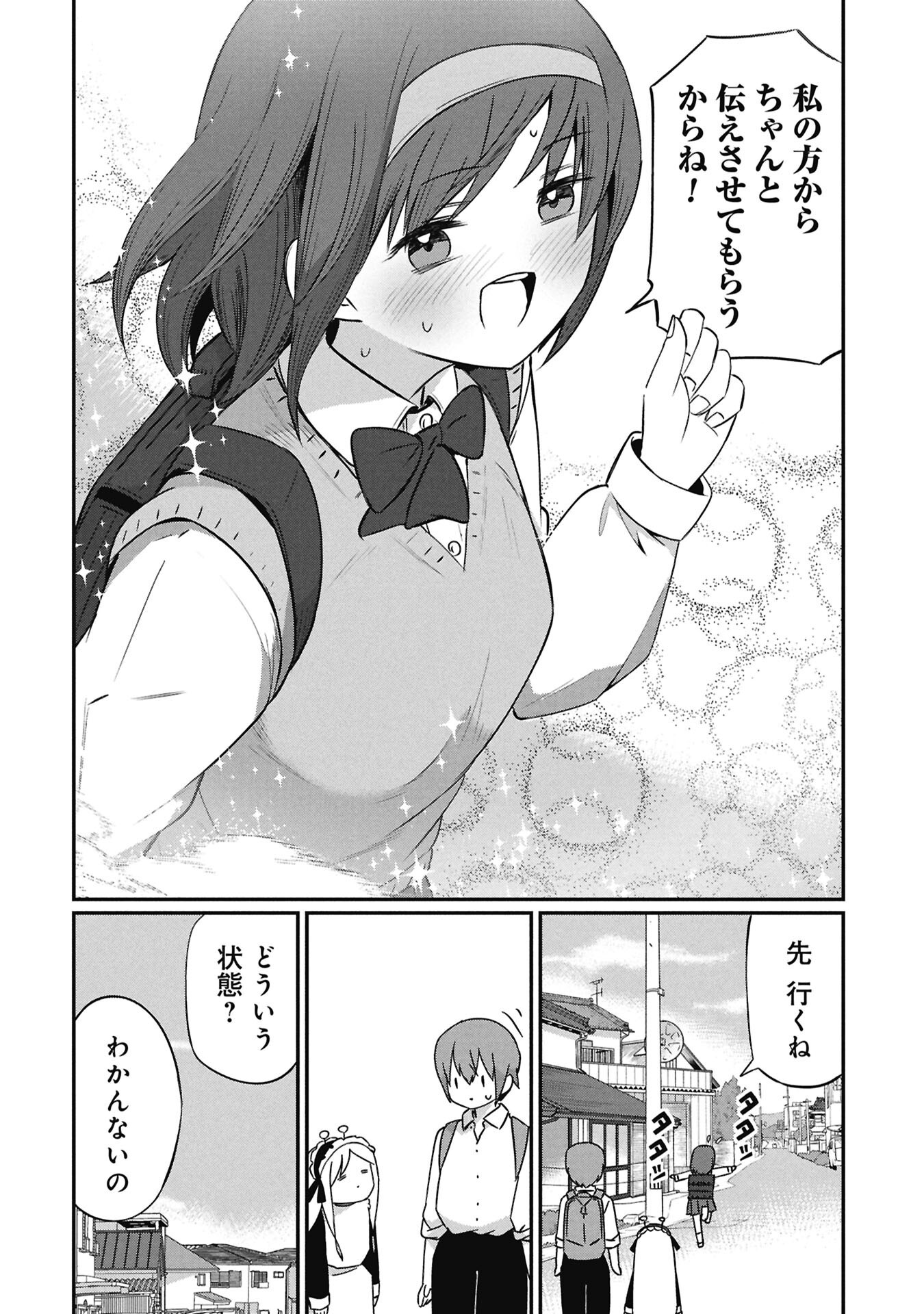 景虎君はもどれない Chap 19 - Next Chap 20
