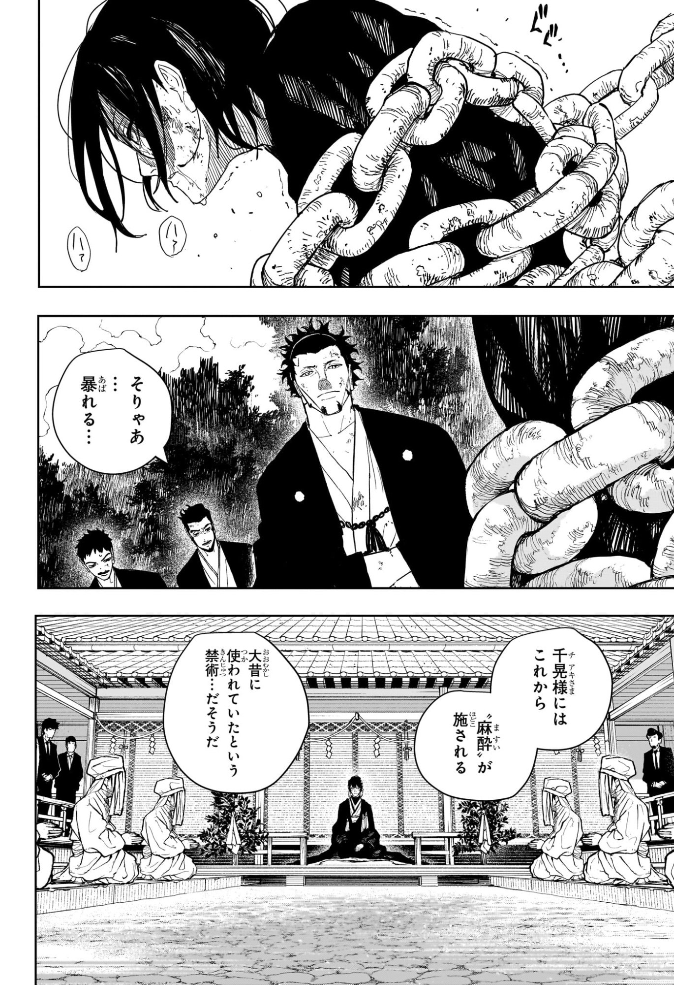 カグラバチ raw Chap 130 - Next Chap 131
