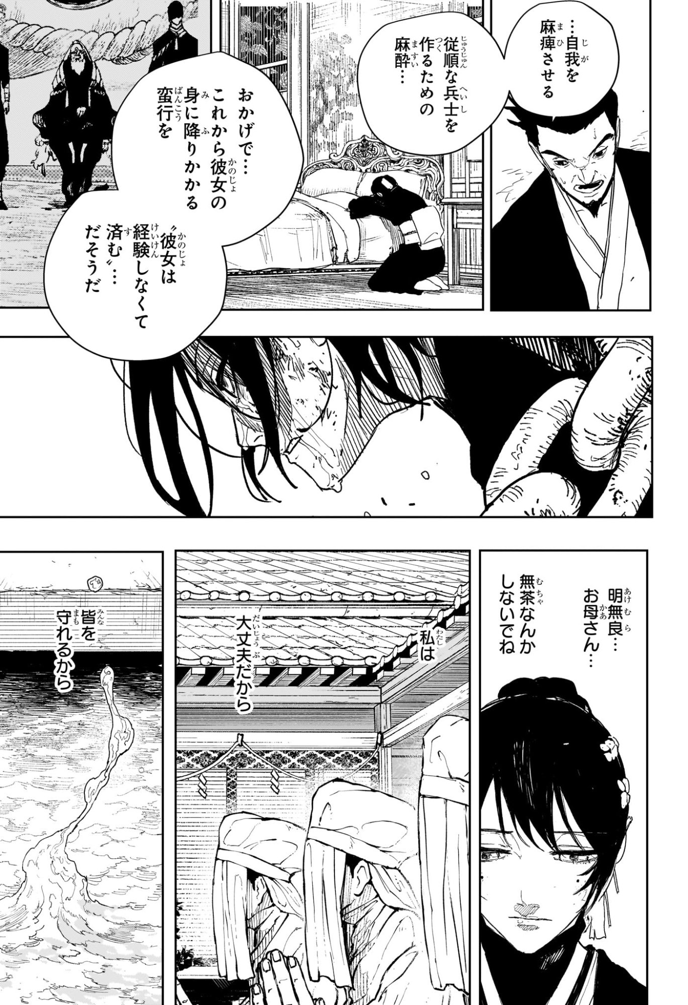カグラバチ raw Chap 130 - Next Chap 131