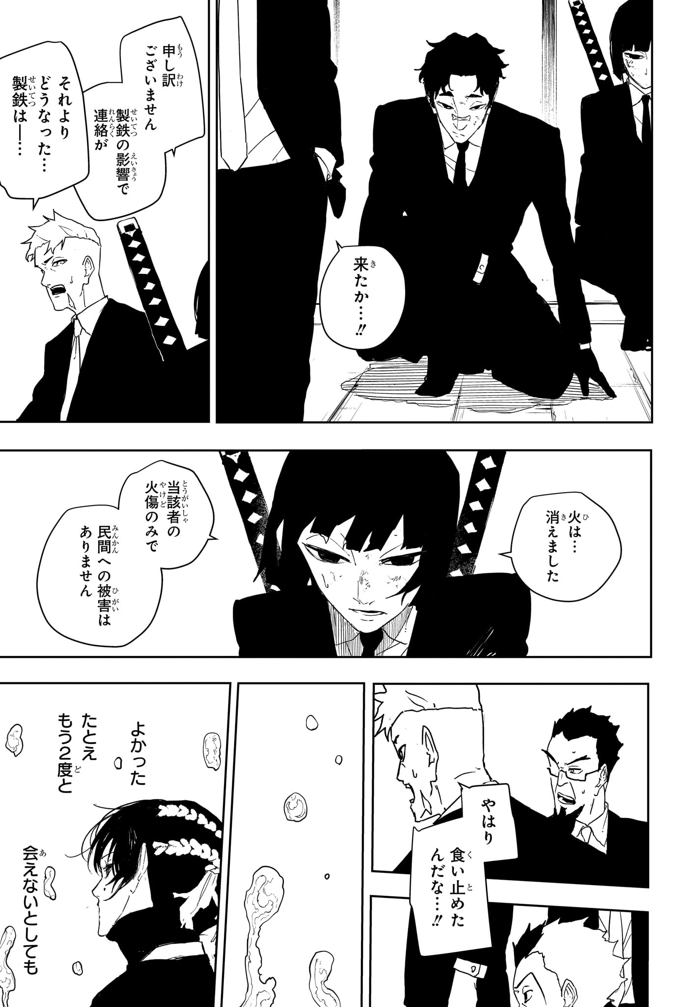 カグラバチ raw Chap 130 - Next Chap 131