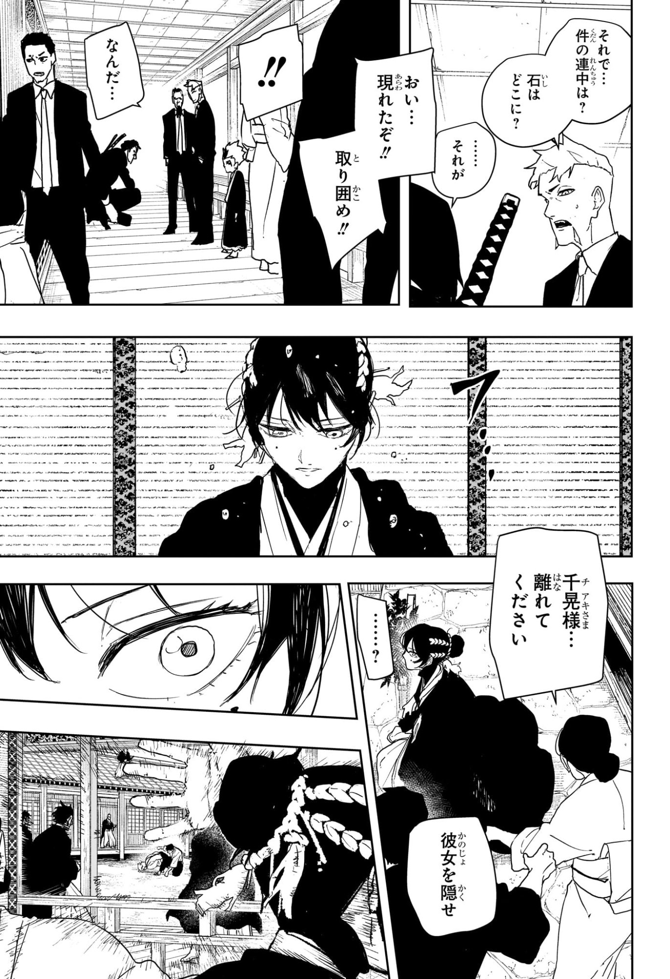 カグラバチ raw Chap 130 - Next Chap 131
