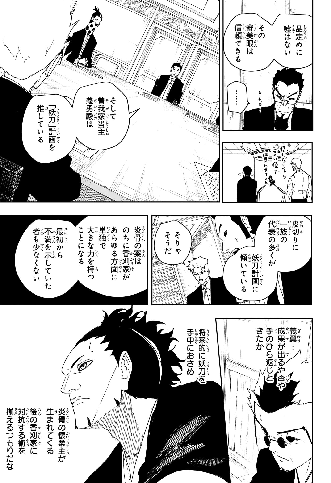 カグラバチ raw Chap 131 - Next Chap 132