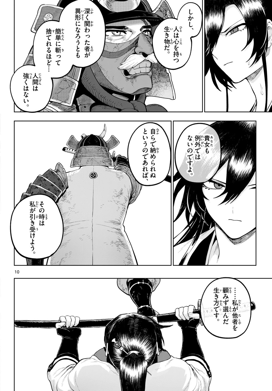 カグライ~神楽と雷人~ Chap 62 - Next Chap 63