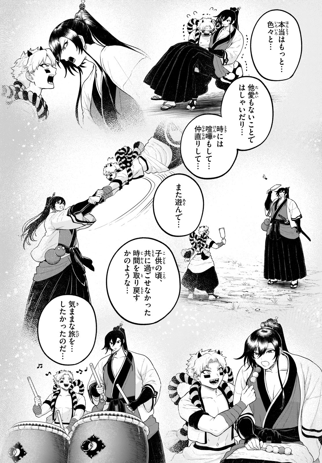 カグライ~神楽と雷人~ Chap 62 - Next Chap 63