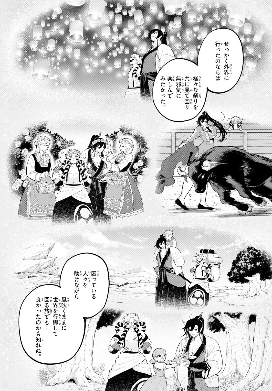カグライ~神楽と雷人~ Chap 62 - Next Chap 63