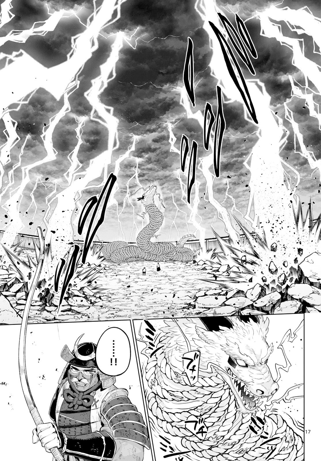 カグライ~神楽と雷人~ Chap 62 - Next Chap 63