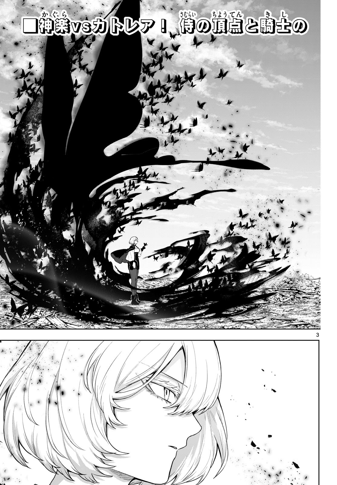 カグライ~神楽と雷人~ Chap 64 - Next Chap 65