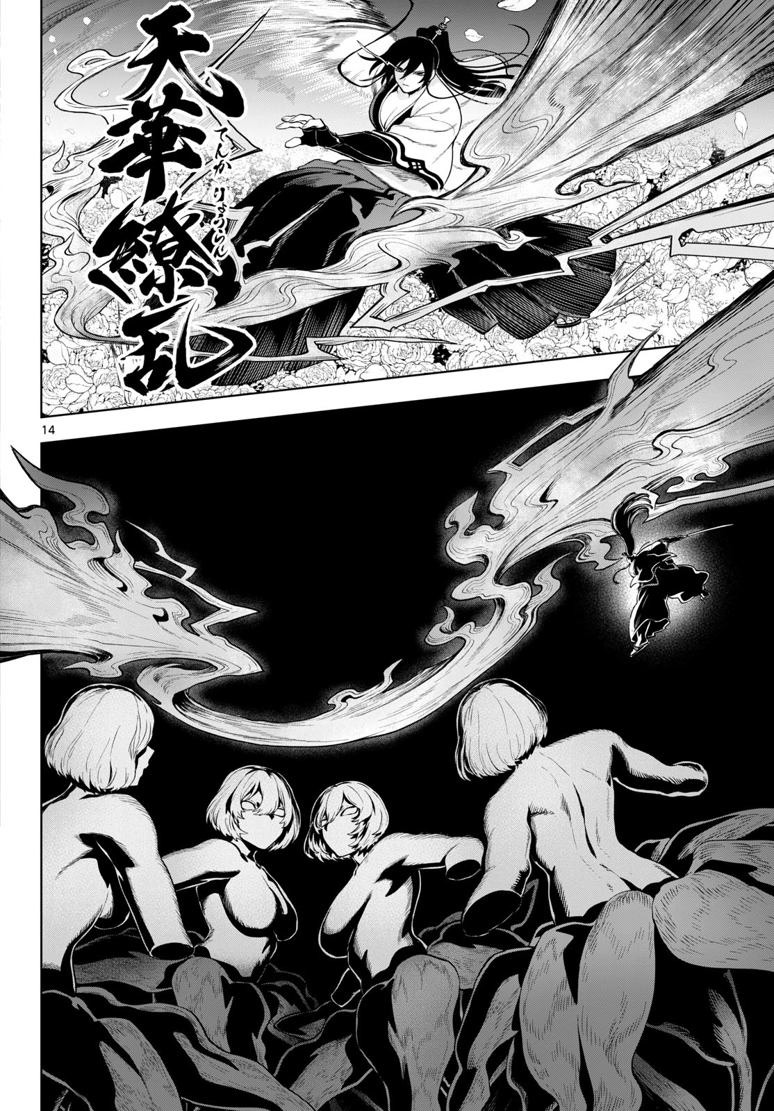 カグライ~神楽と雷人~ Chap 64 - Next Chap 65