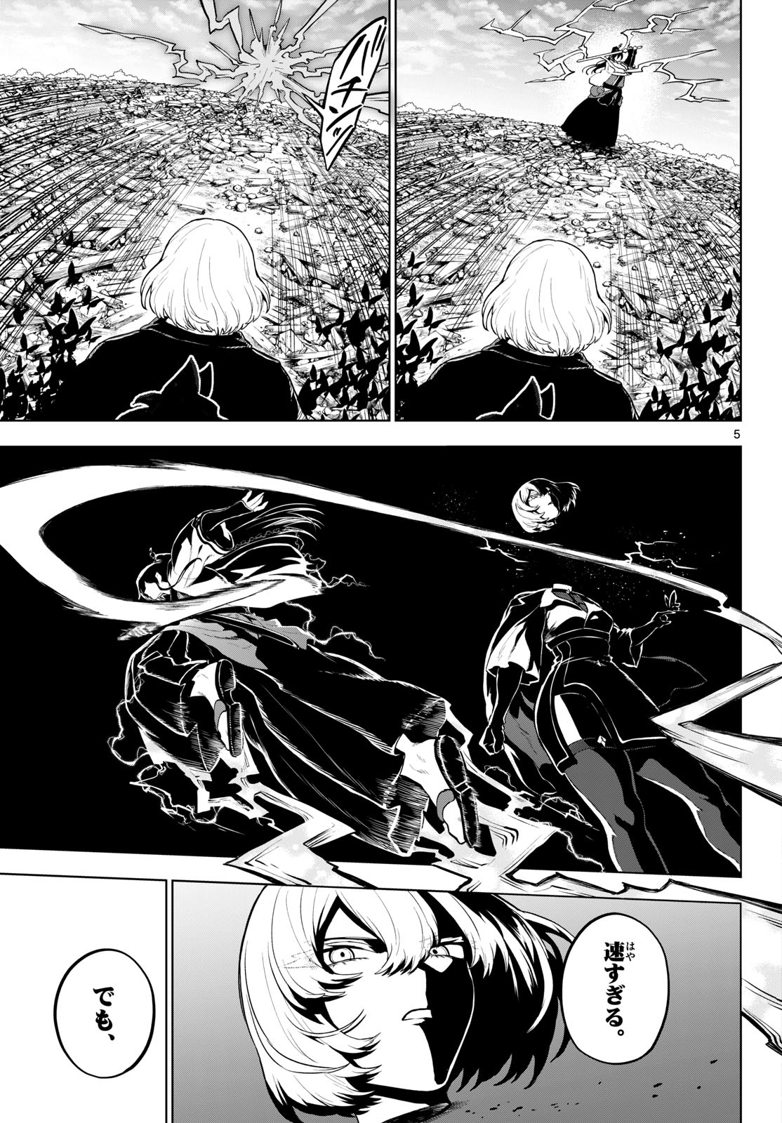 カグライ~神楽と雷人~ Chap 64 - Next Chap 65