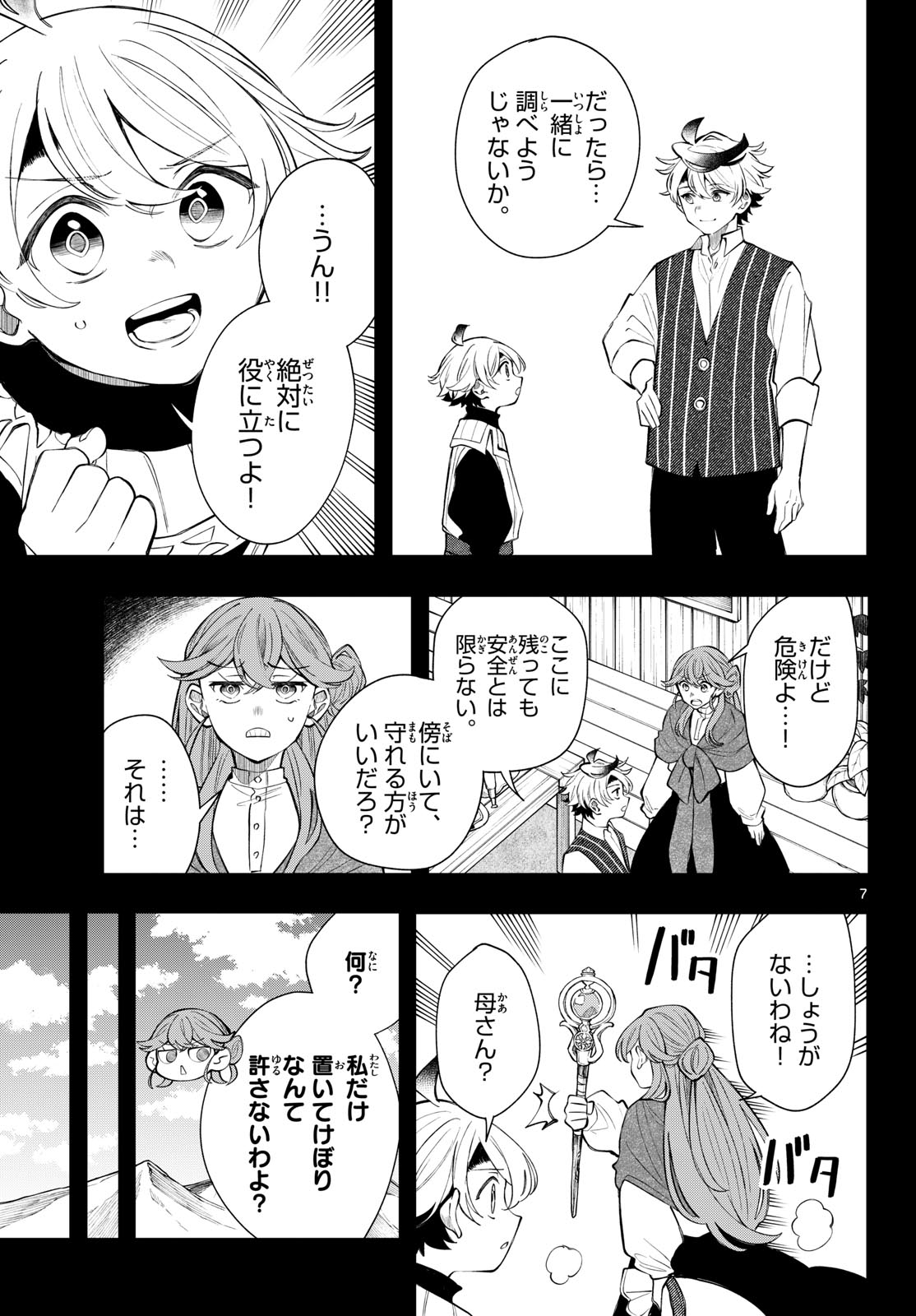 廻天のアルバス Chap 100 - Next Chap 101