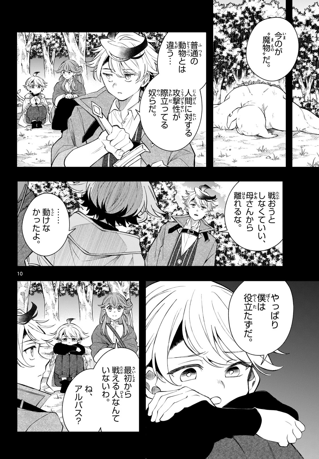 廻天のアルバス Chap 100 - Next Chap 101