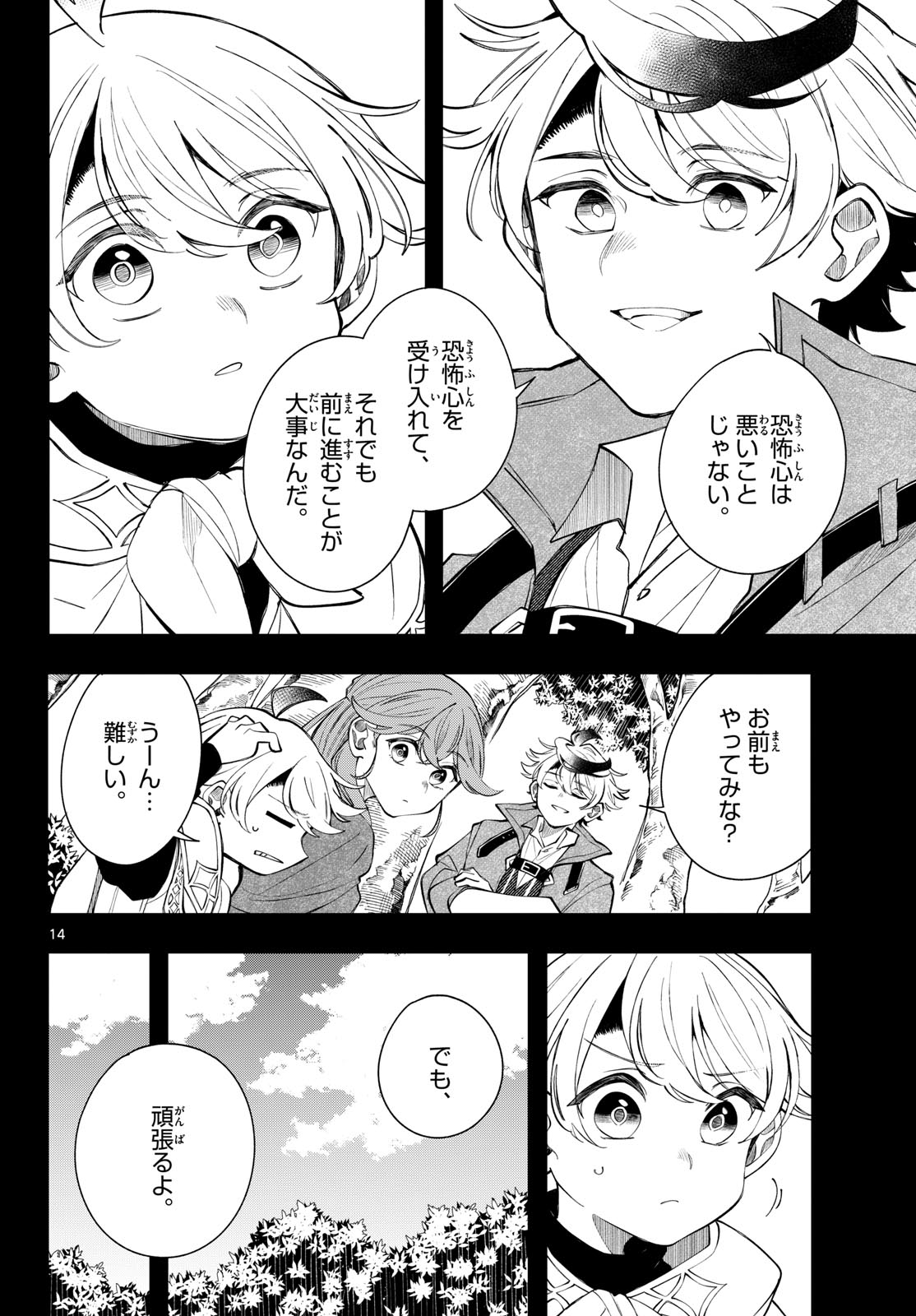 廻天のアルバス Chap 100 - Next Chap 101
