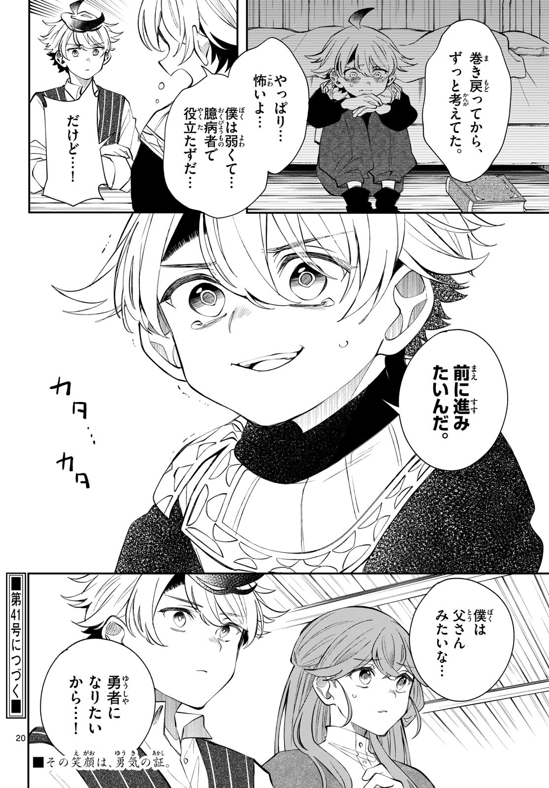 廻天のアルバス Chap 100 - Next Chap 101