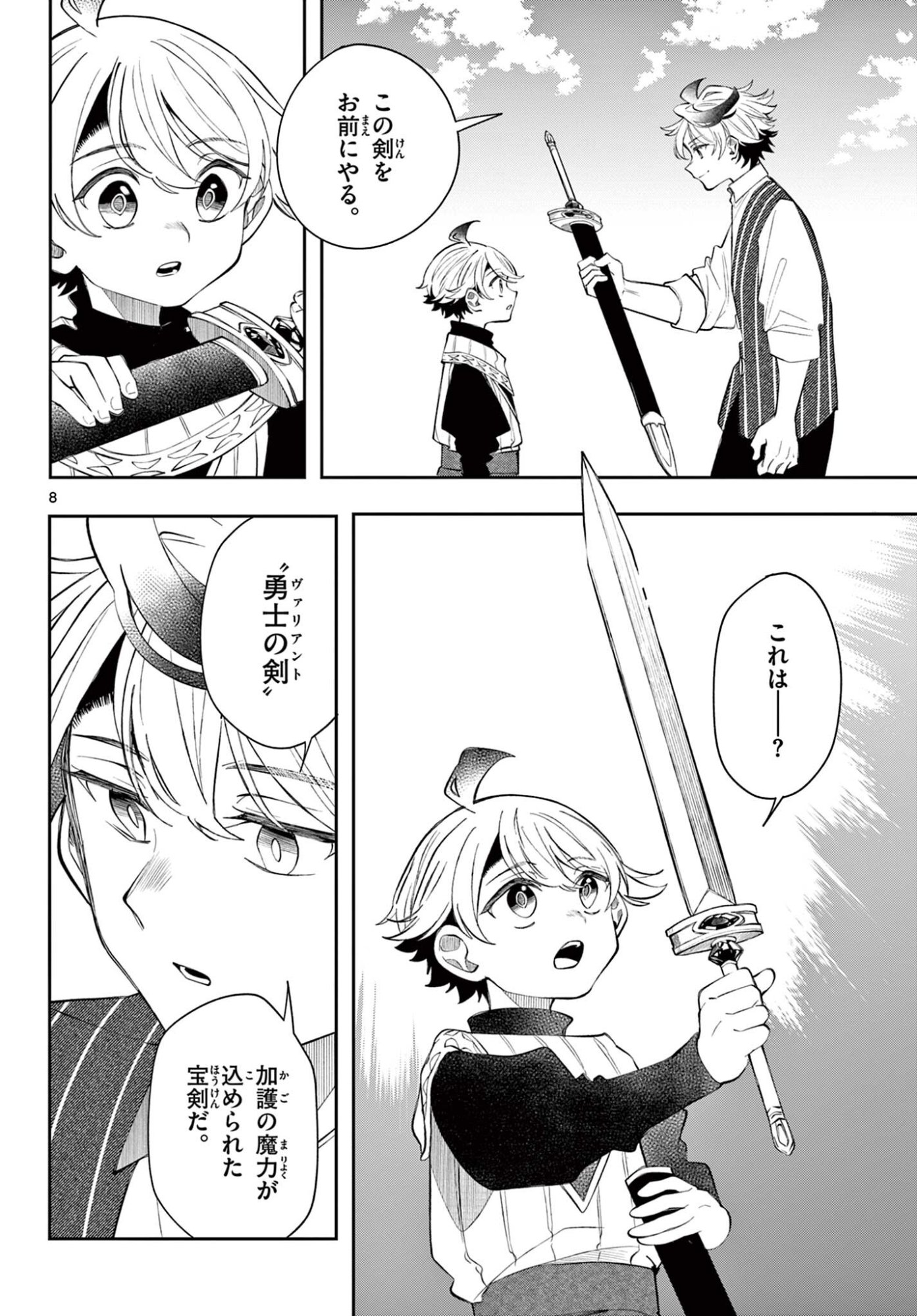 廻天のアルバス Chap 101 - Next Chap 102