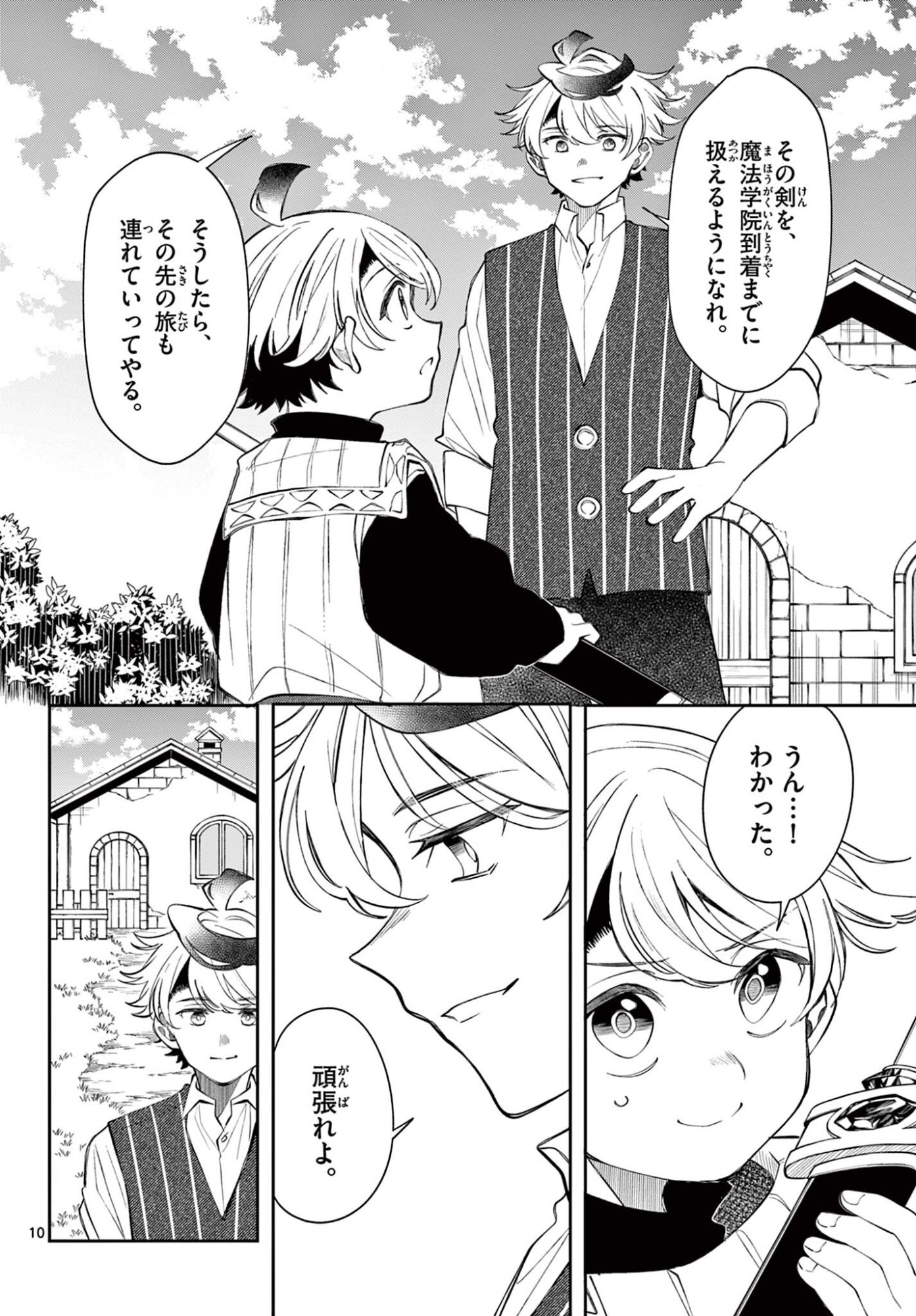 廻天のアルバス Chap 101 - Next Chap 102