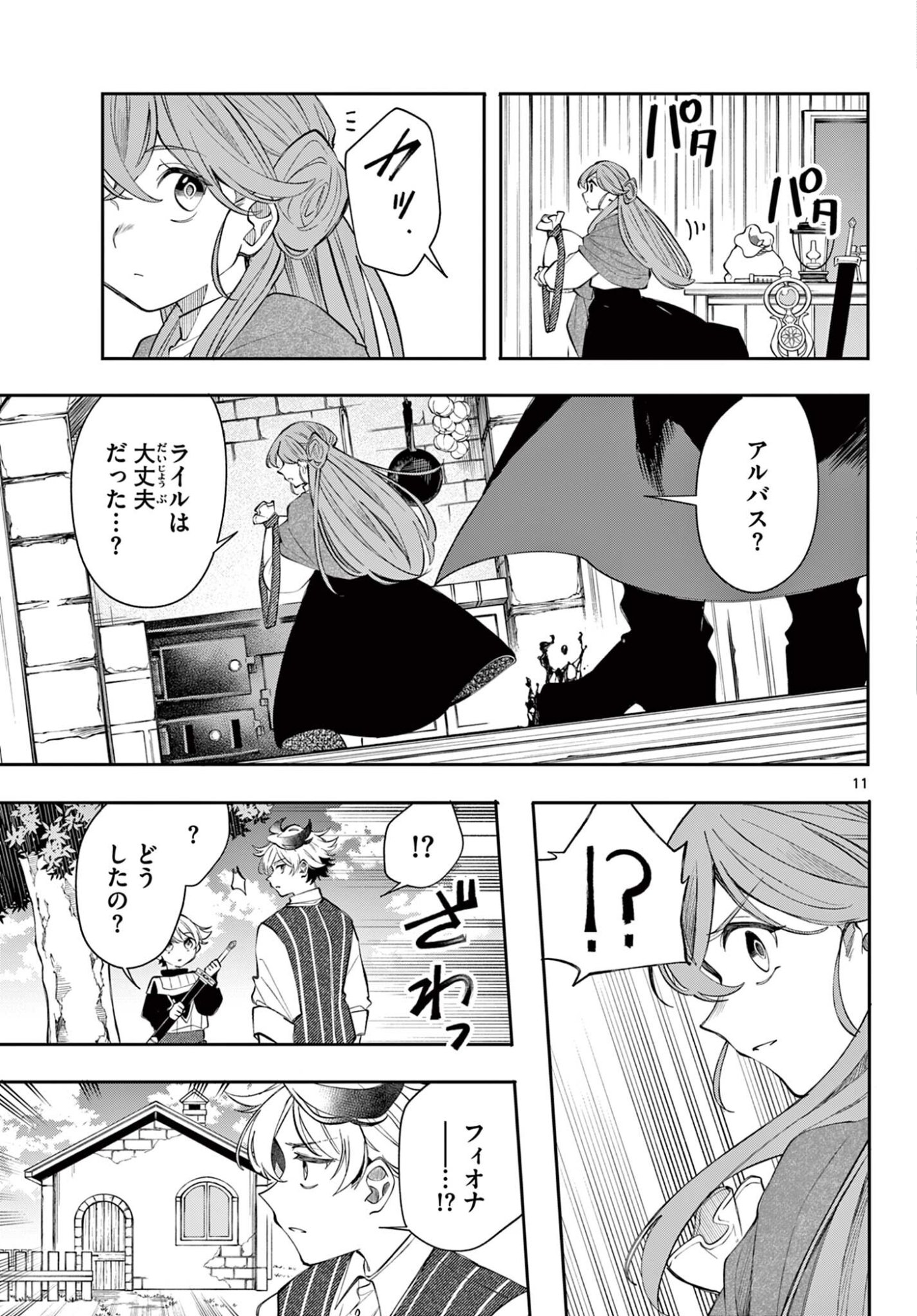 廻天のアルバス Chap 101 - Next Chap 102