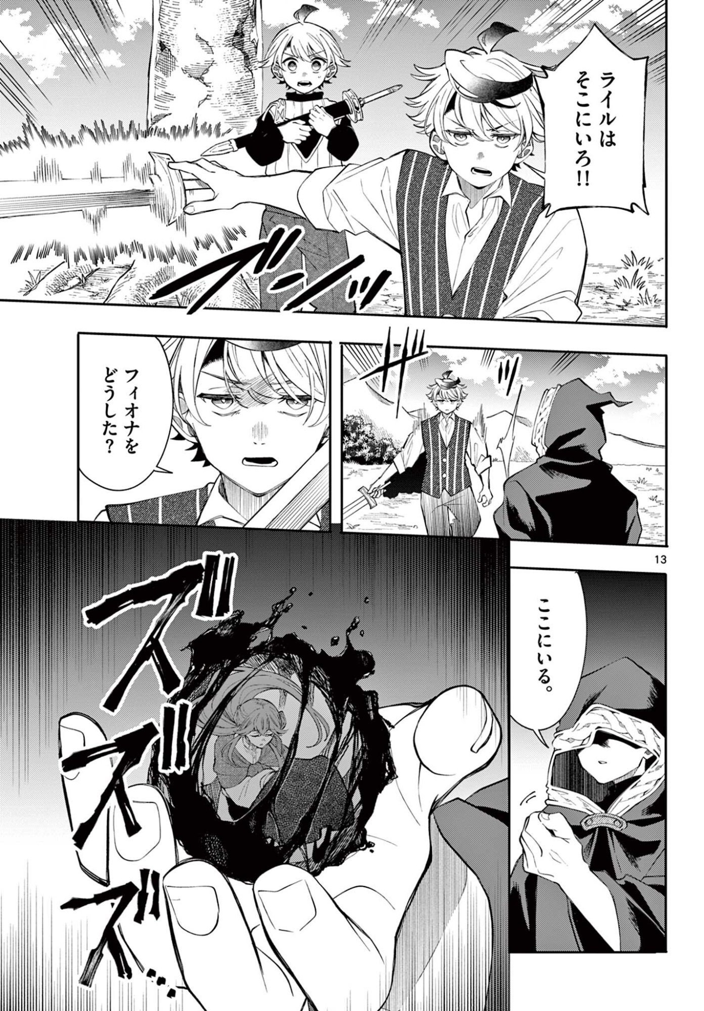 廻天のアルバス Chap 101 - Next Chap 102