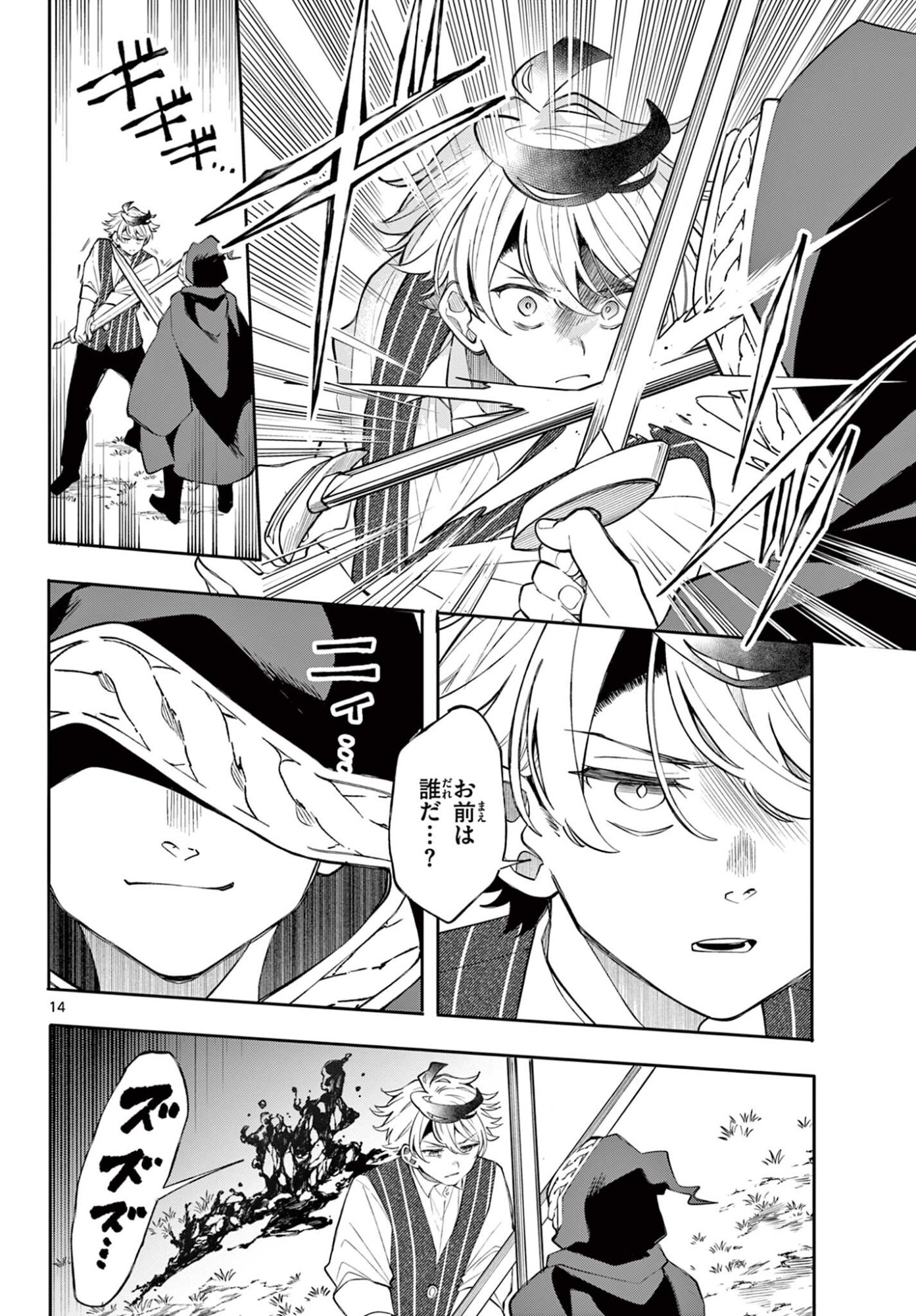 廻天のアルバス Chap 101 - Next Chap 102