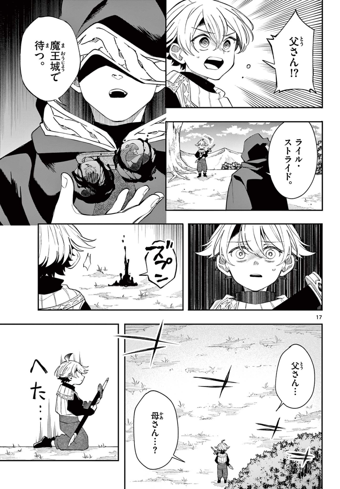 廻天のアルバス Chap 101 - Next Chap 102
