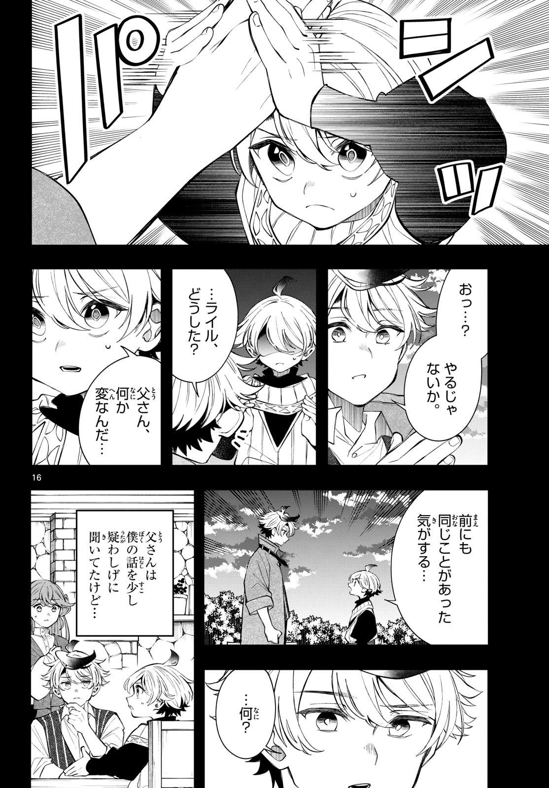 廻天のアルバス Chap 99 - Next Chap 100