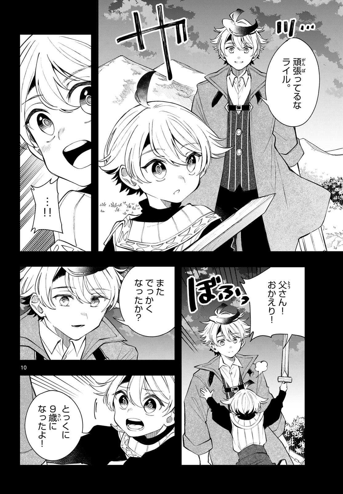 廻天のアルバス Chap 99 - Next Chap 100